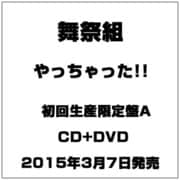 やっちゃった!!