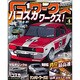 G (ジー) - ワークス 2015年 04月号 [雑誌]