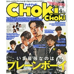 ヨドバシ Com Choki Choki チョキチョキ 15年 04月号 雑誌 通販 全品無料配達
