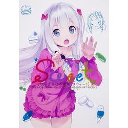 Sweet―かんざきひろ画集 [単行本]