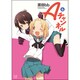 Aチャンネル 6（まんがタイムKRコミックス） [コミック]