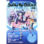SHOW BY ROCK！！ぴあ [ムックその他]