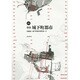 図説 城下町都市 新版 [単行本]