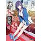 野崎まど劇場(笑)―独創短編シリーズ〈2〉(電撃文庫) [文庫]