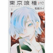 東京喰種トーキョーグール：re 2（ヤングジャンプコミックス） [コミック]
