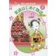 おしゃれさんの茶道はじめて物語〈3〉ひなまつり編 [単行本]