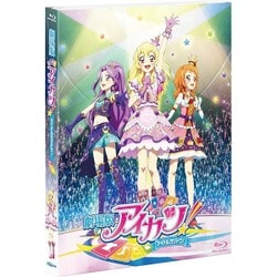 ヨドバシ.com - 劇場版アイカツ! 豪華版 [Blu-ray Disc] 通販【全品