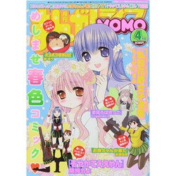 まんがライフ MOMO (モモ) 2015年 04月号 [雑誌]