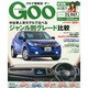 GOO 東海版 2015年 3/11号 [雑誌]