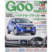 GOO 関西版 2015年 3/26号 [雑誌]
