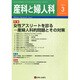 産科と婦人科 2015年 03月号 [雑誌]