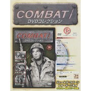 コンバット!DVDコレクション 2015年 3/29号（11） [雑誌]