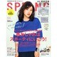 SPRiNG (スプリング) 2015年 04月号 [雑誌]