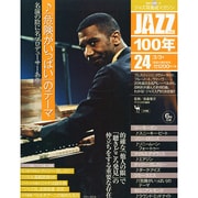 JAZZ 100年 2015年 3/3号 [雑誌]