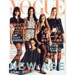 VOGUE JAPAN (ヴォーグ ジャパン) 2015年 04月号 [雑誌]