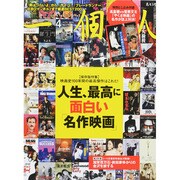 一個人 (いっこじん) 2015年 04月号 [雑誌]