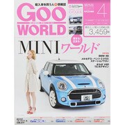 Goo WORLD (グーワールド) 関西版 2015年 04月号 [雑誌]