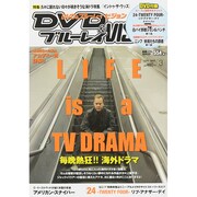 DVD&ブルーレイ VISION (ビジョン) 2015年 03月号 [雑誌]