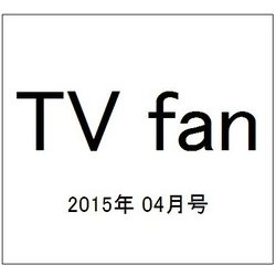 TV fan (テレビファン) 2015年 04月号 [雑誌]