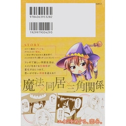 ヨドバシ Com 召喚獣になる 2 少年マガジンコミックス コミック 通販 全品無料配達