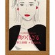 夜のくもざる―村上朝日堂超短篇小説 [単行本]