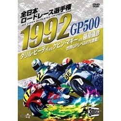 1992全日本ロードレース選手権 GP500コンプリート ～全戦収録～ [DVD]