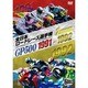 1991-1992全日本ロードレース選手権 GP500コンプリート2タイトル6枚組 ～全戦収録～ [DVD]
