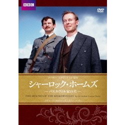 ヨドバシ.com - シャーロック・ホームズ バスカヴィル家の犬 [DVD