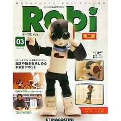 Robi第3版全国版 2015年 2/24 号 [雑誌]