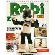 Robi第3版全国版 2015年 2/24 号 [雑誌]