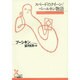 スペードのクイーン/ベールキン物語(光文社古典新訳文庫) [文庫]