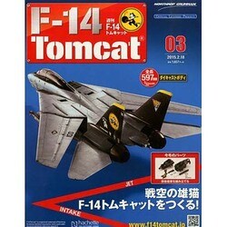 週刊F-14 トムキャット 2015年 2/18号（3） [雑誌]