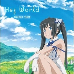 井口裕香／Hey World