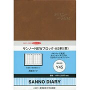 Y45サンノーNEWブロックA5判(茶) [単行本]
