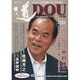 季刊道 No.183(2015冬号) [単行本]