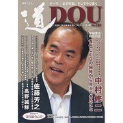 季刊道 No.183(2015冬号) [単行本]