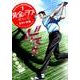 黄金のラフ2～草太の恋～<１>(ビッグ コミックス) [コミック]