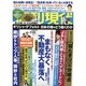 週刊現代 2015年 2/28号 [雑誌]