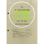 戸籍 2015年 01月号 [雑誌]