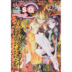 ジャンプSQ19 (エスキューイチキュー) 2015年 03月号 [雑誌]