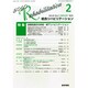 総合リハビリテーション 2015年 02月号 [雑誌]