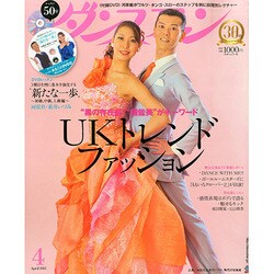 ダンスファン 2015年 04月号 [雑誌]
