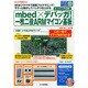 mbedXデバッカ! 2015年 03月号 [雑誌]
