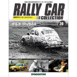 ラリーカーコレクション 2015年 3/17号（39） [雑誌]