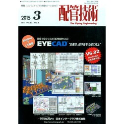 配管技術 2015年 03月号 [雑誌]