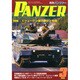 PANZER (パンツアー) 2015年 03月号 [雑誌]