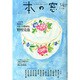 本の窓 2015年 04月号 [雑誌]