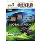 油空圧技術 2015年 03月号 [雑誌]