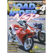 ROAD RIDER (ロードライダー) 2015年 04月号 [雑誌]