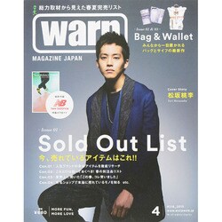 Warp Magazine Japan (ワープマガジンジャパン) 2015年 04月号 [雑誌]